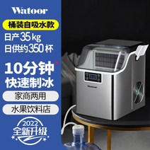 다용도 휴대용제빙기 가정용 업소용 소형 30kg 아이스 캠핑 미니 카페 사무실 얼음 메이커, 새상품, 제빙기, [최신형] 30개 아이스 35kg 수동