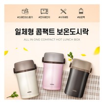 [써모스] 보온도시락 TKLF-1200F 스텐국통/스텐밥통, 색상:크림, 상세 설명 참조, 상세 설명 참조