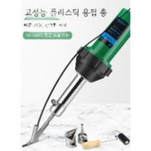웰딩기 플라스틱녹이는기계 PVC 용접기 용접건 히터 파이프 토치 핫멜트 수리 스테이플러, 전문가용  1080W 패키지 6