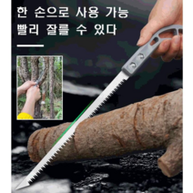 다용도 톱 무선 한손 미니 체인톱 다용도톱 가지치기, 목공톱*1개