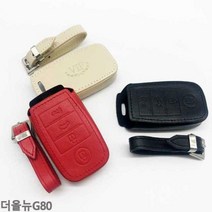 키케이스 차량키케이스 천연가죽 차키케이스 더올뉴G80, VH-02_크림, 1개