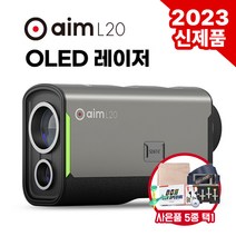 [23년신상]골프버디 aim L20 세계최초 샷트래킹 OLED 레이저 골프거리측정기+5종사은품택1, 사은품2_윈도우피쉬티4set, 단품