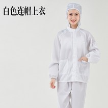 여름 가을 방진복 무진복 제전복 정전기 방지 방전복 남녀 방호복 래커복 블루 화이트 페인트 작업복, 옐로 점프슈트[포켓 추가]