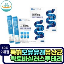 대사산물 포스트바이오틱스 17종 프로바이오틱스 유산균 스틱형 프리바이오틱스 효과좋은 멀티바이오틱스 추천 대장서식 비피더스균 장케어 프락토올리고당 FOS 건강기능식품 영양제 아연