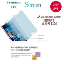 아이폰XR 필름 (2매) 무광코팅(매트) 지문 방지 액정 보호 핸드폰 휴대폰 스마트폰, 2매