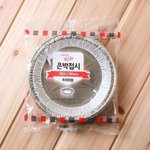 롯데 은박접시 10P 세트 일회용 그릇 접시 일회용품 알루미늄 위생접시 은박일회용품 야외활동 여행