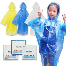 깨끗한우의 성인용 아동용 일회용우의 우비, 깨끗한우의 아동용, 블루