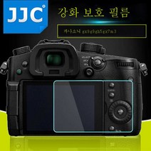G9GKGX85GH5GH5SGX9GX80LX10패치GX7M3카메라강화 필름 니콘 캐논 소니 후지 파나소닉 적용, 파나소닉G80강화필름(2.5D라디안), 1개