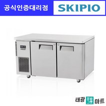 스키피오 간냉식 번팬형 테이블 업소용 냉장고 900, 1)번팬형 테이블냉장 1500