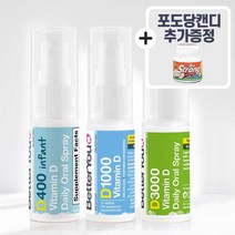 포도당캔디 추가드림 베러유 디럭스 데일리 비타민D 스프레이 3종 15ml BETTERYOU VITAMIND 임산부 성인 영유아 주니어 구강 액상 드롭, 02_디럭스 1000IU 비타민D