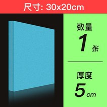 단열 압축 스티로폼 /2pc/3pcs 디오라마 기본 폼 보드 블록 모델링 용 재료 조경 예술 프로젝트 30x10 30x20 30x40cm, 22 30x20x5cm 1pcs