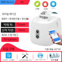 순번대기표 은행 병원 가게 영업용 대기표 순번표, P8 모바일 버전 75mm (컴퓨터 + 안드로이드 +, 공식 표준