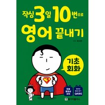 기초영어발음 리뷰 좋은 인기 상품의 최저가와 가격비교