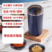 자동 가루 분쇄기 가정용 곡물 분말 건식 그라인더, 미드나잇 블루 단검 버전 + 1