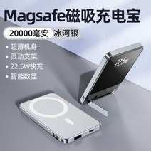 고속 충전 여행용 보조배터리 Apple 14promax iPhone13 휴대폰 보조 배터리, 실버  20000 mAh丨브래킷 모델  초박형 본체丨고