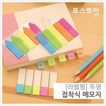 형광 접착 메모지 포스트잇 메모노트 플래그 메모장, 1개