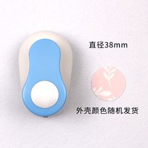 다양한모양 하트 펀치 종이 라운드 메쉬 교구만들기 편한, 원형 엠보싱 38mm