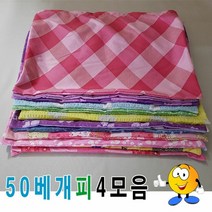 [KT알파쇼핑]50베개피모음4베개피베개커버커버예쁜베개피, 9번_W1E73C0