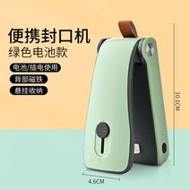 미니 실링기 가정용 무선 진공포장기 진공팩 그린, E.녹색배터리