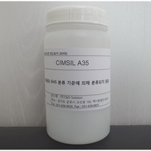 해포석 CIMSIL A35 세피올라이트 SEPIOLITE 용량 300g