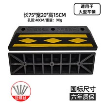 주차장 고무 방지턱 카스토퍼 주차 안전 스톱바 주차스토퍼, 75cm길이+15cm높이패기1개(대형차량이용)