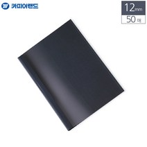 A4 열제본 전용표지 12mm 50매 청색 제본기소모품, 상세페이지참조