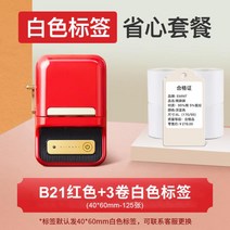 라벨프린터 라벨부착기 프린터 포장끈 코드마트 합격증 가격 라벨 의류 식품 휴대용 베이크 상점, T08-B21빨간색 3롤 화이트색 라