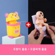 쓸모없는선물 쓸데없는선물 웃긴선물 신박한선물 킹받는선물, 프리사이즈, 호랑이물총+오줌싸개물총