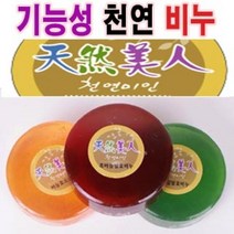 MDF9699 [기능성 천연 비누(흑마늘 마늘 솔잎 발효비누)(120