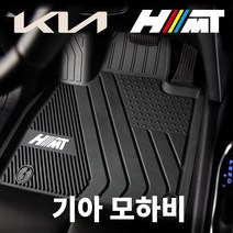 3D 입체 TPE 자동차 차량 바닥 매트 기아 모하비 3P