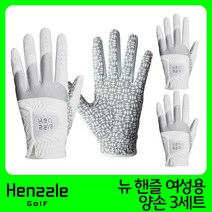 핸즐 여성용 뉴핸즐 골프장갑 양손 착용 3p, 실버