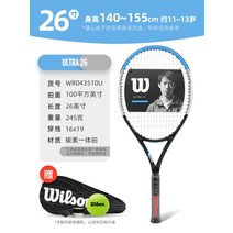 윌슨 테니스 라켓 클래시v2 프로스태프97 블레이드v8 울트라 헤드스피드 카본 유스, ultra v3 26인치 - 11세 이상 청소년에