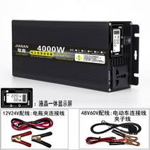 순수 정현파 인버터 차량용 220V 캠핑용 전기차 차박 캠핑카 자동차 캠핑 24V, 순수 정현파 4000W, 12V