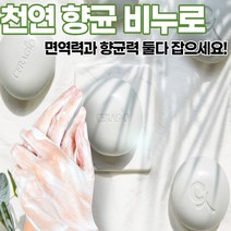 좁쌀여드름비누 모낭염 여드름에좋은천연비누, 세라지오 천연 향균비누
