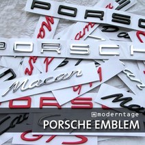포르쉐 엠블럼 레터링 PORSCHE 타이칸 카이엔 마칸 911 718 S GTS 파나메라 박스터, 타입1 PORSCHE(레드)