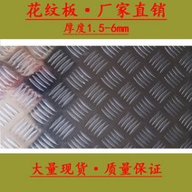 철발판 알루미늄체크판 스텐체크 무늬철판 diy 패턴 플레이트 미끄럼 방지 플레이트 자동차 미끄럼 방지 플레이트 5 스트라이프 플레이트 1mm2mm3mm4mm5mm6mm, 대량 협상 가격