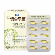 매일유업 맘스 앱솔루트 식물성 오메가3 비타민D DHA 임산부 수유부 미세조류 오메가3 비타민E 60캡슐