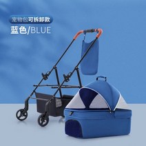 견모차 냥모차 강아지 유모차 덮개 원터치 미니 펫톡 퍼피웨건 오토 폴딩 개모차 펫웨건, 탈착식 파란색
