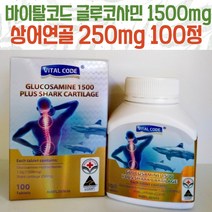 바이탈코드 호주 글루코사민 1500mg + 상어연골 250mg 100정