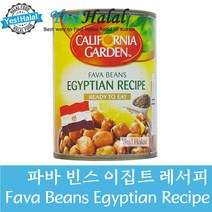 Foul Fava bean Egypt Style (UAE Halal) / 포울 이집트 스타일 (아랍에미레이트)