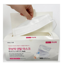 (2박스 이상 주문시 무료배송)위고투 비말차단 식약처승인 쿠보텍 덴탈마스크 MB필터 (성인용) 50개입 1BOX, 국내산 비말차단 덴탈마스크 50개입 1BOX