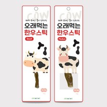 [불꽃] 주베베 오래먹는 한우 불리스틱 S M 태우자