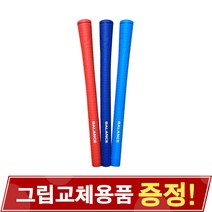 [정품] 지브이투어 밸런스 엘라스토머 골프그립 여성용 35g 드라이버그립 아이언그립 (3컬러), 3.레드
