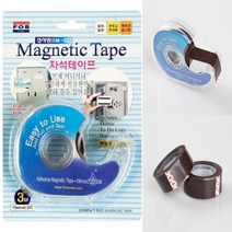 마그넷 테이프 잘라쓰는 문구 고무 자석 사무용품, 흑색