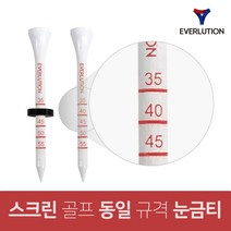 눈금 골프티 티꽂이 나무티 드라이버 코인티 스크린골프 동일규격 롱티 슬라이스 방지 실리콘, 69MM티 60 + 링 3