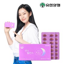 유한양행 센스밸런스 여성 멀티비타민 영양제 3박스