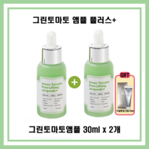 [홈쇼핑] 그린토마토앰플 30ml x2 장영란모공앰플 + 사은품(구달톤업크림10ml)