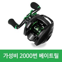 2000번 베이트릴 드랙력 8KG BS2000, 좌핸들