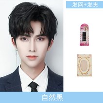 가발 남자 단발머리 잘생긴 폭신폭신 데일리 내추럴 헤어스타일, Free, 내츄럴 블랙
