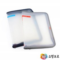 지퍼 화일철 / 문서 화일 케이스 / 서류 보조가방